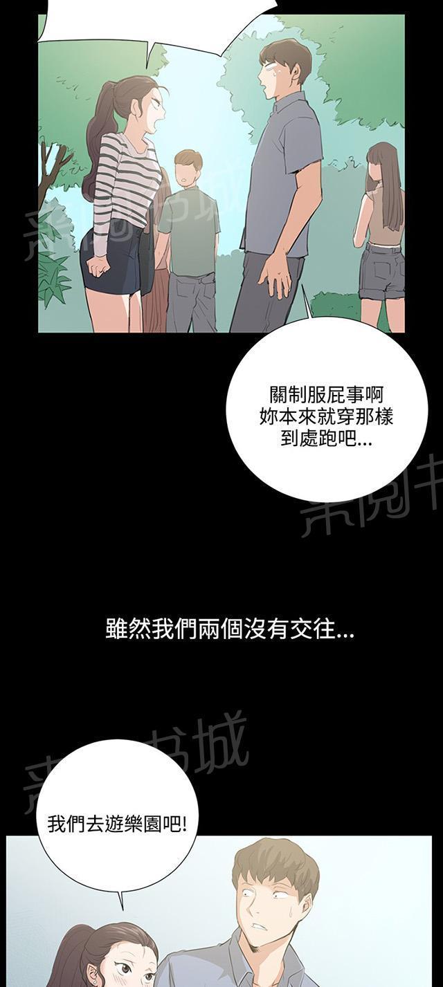 《午夜小卖部》漫画最新章节第57话 亲我免费下拉式在线观看章节第【16】张图片