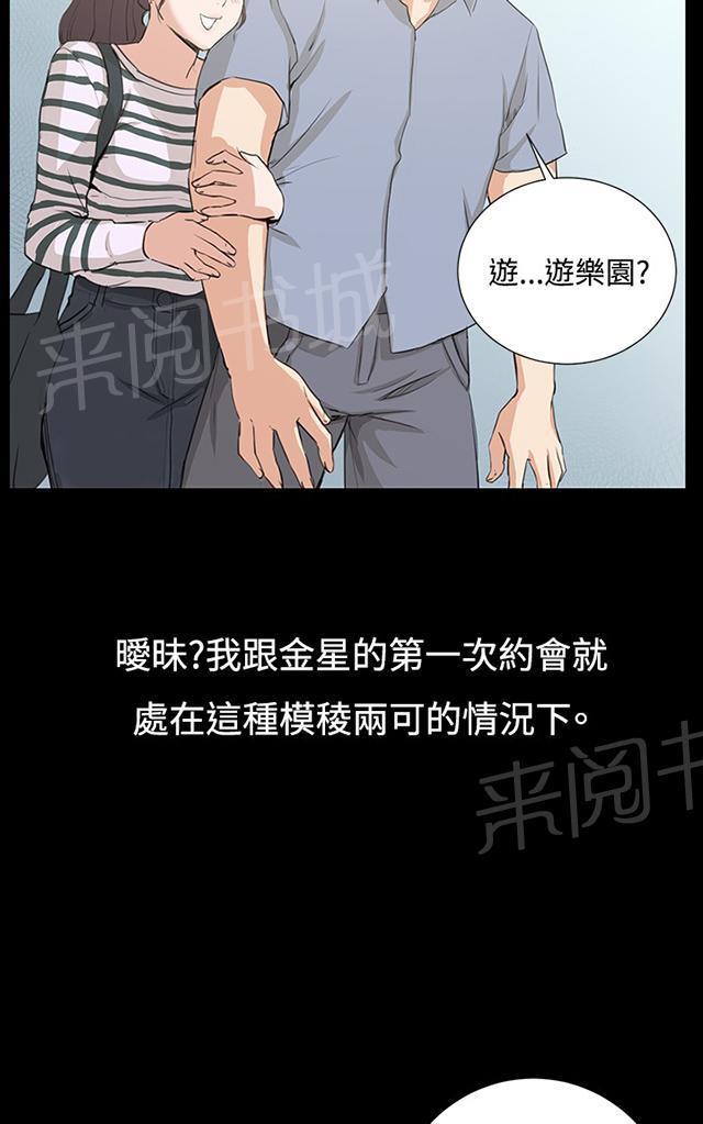 《午夜小卖部》漫画最新章节第57话 亲我免费下拉式在线观看章节第【15】张图片