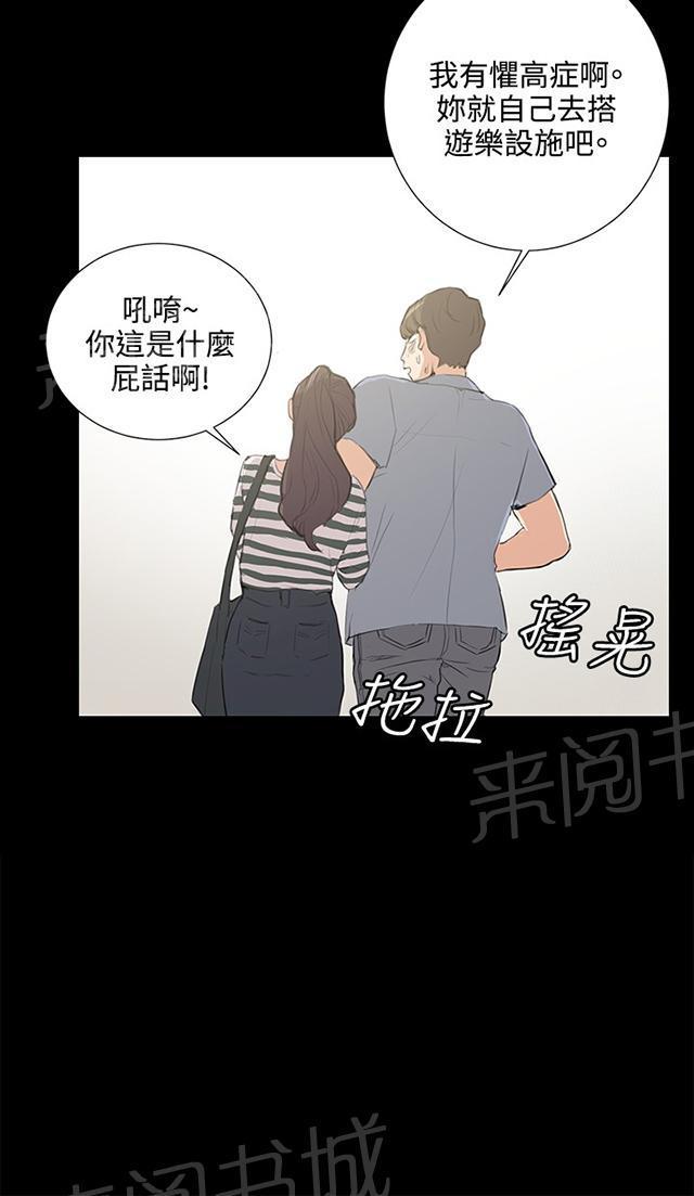 《午夜小卖部》漫画最新章节第57话 亲我免费下拉式在线观看章节第【14】张图片