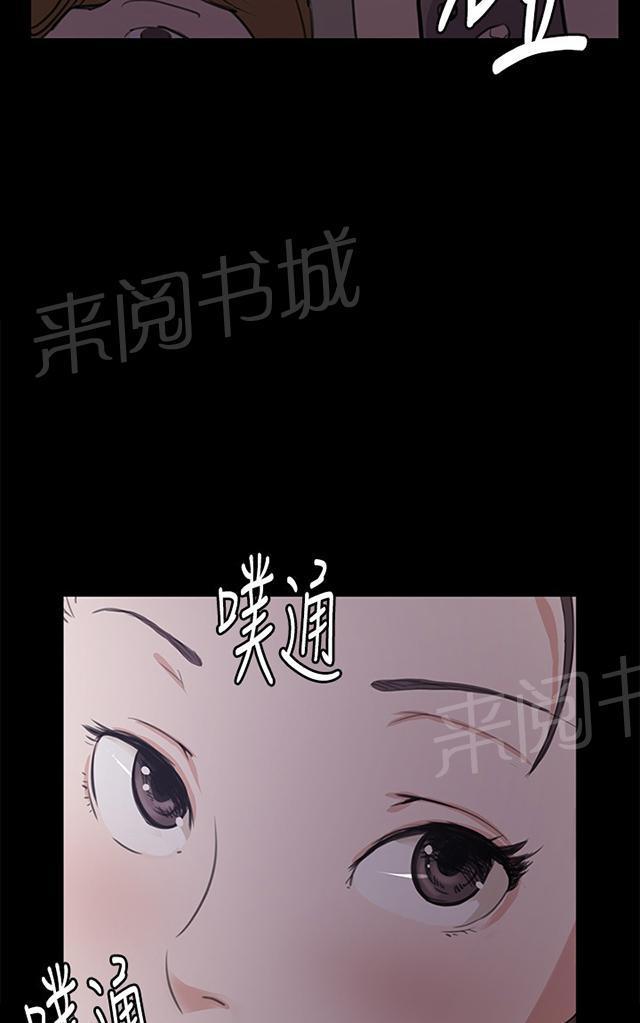 《午夜小卖部》漫画最新章节第57话 亲我免费下拉式在线观看章节第【4】张图片