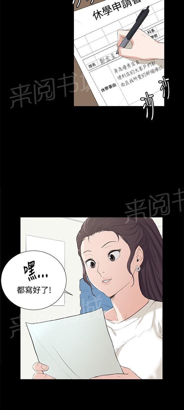 《午夜小卖部》漫画最新章节第58话 美女副店长免费下拉式在线观看章节第【50】张图片