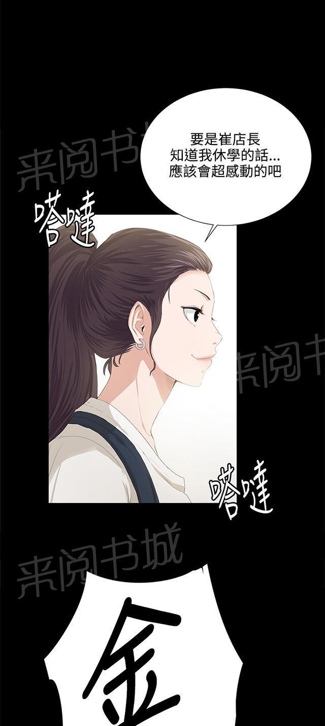 《午夜小卖部》漫画最新章节第58话 美女副店长免费下拉式在线观看章节第【47】张图片