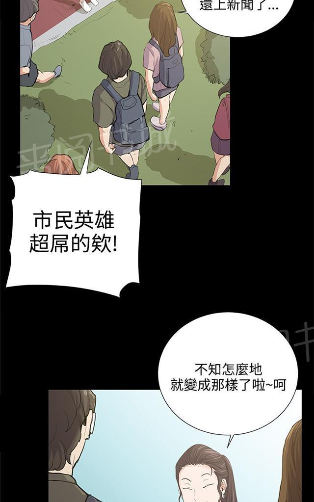 《午夜小卖部》漫画最新章节第58话 美女副店长免费下拉式在线观看章节第【43】张图片