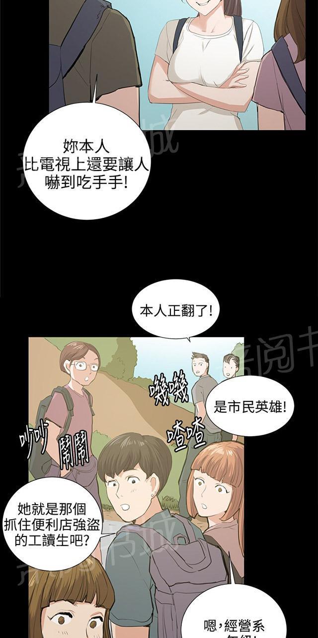 《午夜小卖部》漫画最新章节第58话 美女副店长免费下拉式在线观看章节第【42】张图片