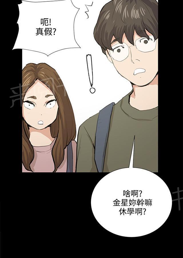 《午夜小卖部》漫画最新章节第58话 美女副店长免费下拉式在线观看章节第【39】张图片