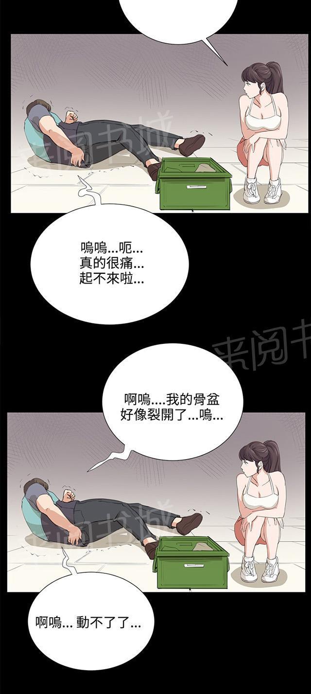 《午夜小卖部》漫画最新章节第58话 美女副店长免费下拉式在线观看章节第【29】张图片