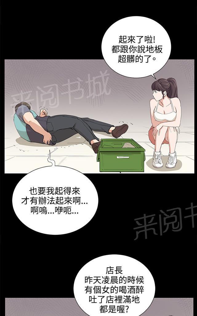 《午夜小卖部》漫画最新章节第58话 美女副店长免费下拉式在线观看章节第【28】张图片