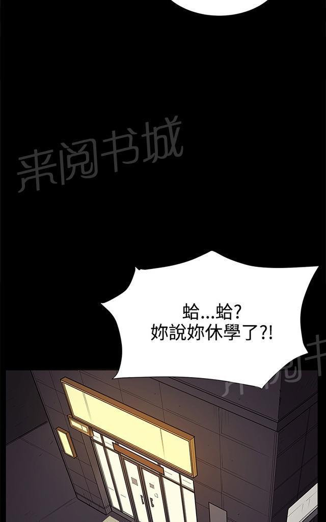 《午夜小卖部》漫画最新章节第58话 美女副店长免费下拉式在线观看章节第【22】张图片