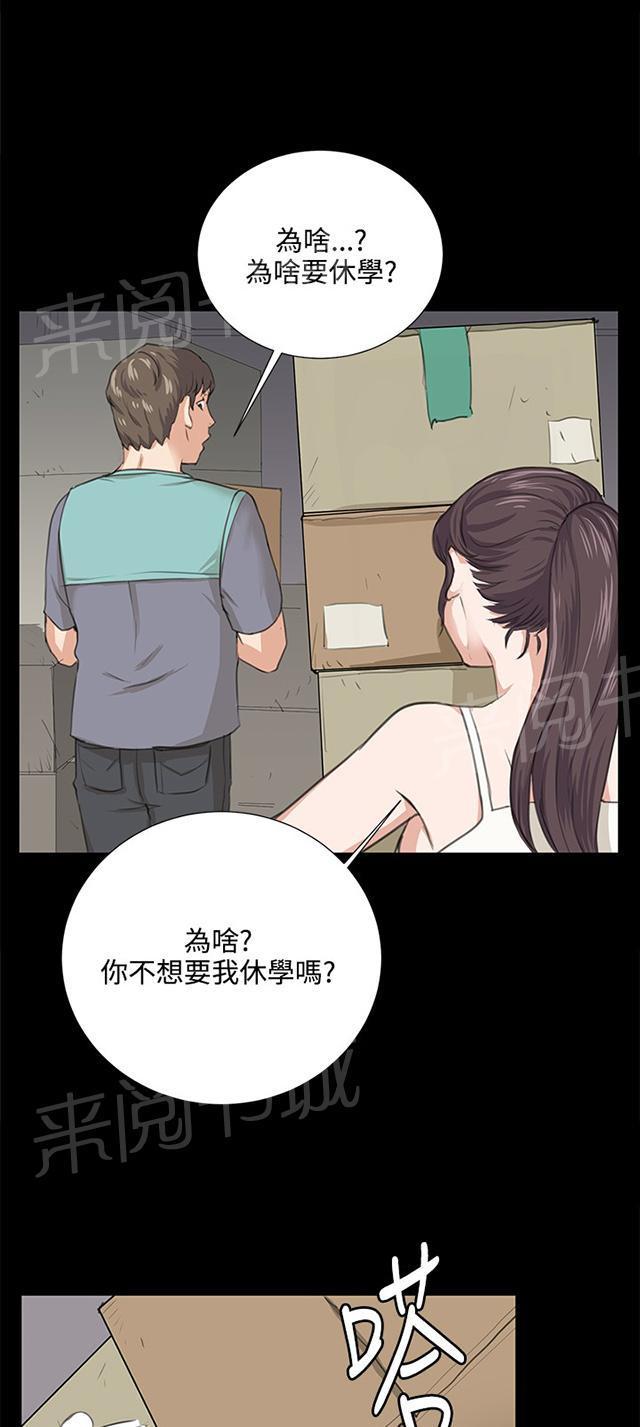 《午夜小卖部》漫画最新章节第58话 美女副店长免费下拉式在线观看章节第【20】张图片