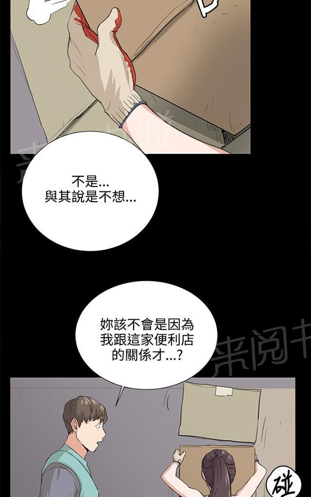 《午夜小卖部》漫画最新章节第58话 美女副店长免费下拉式在线观看章节第【19】张图片