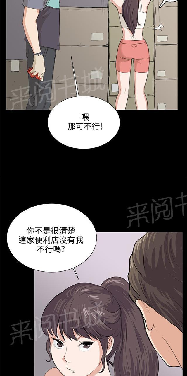 《午夜小卖部》漫画最新章节第58话 美女副店长免费下拉式在线观看章节第【18】张图片