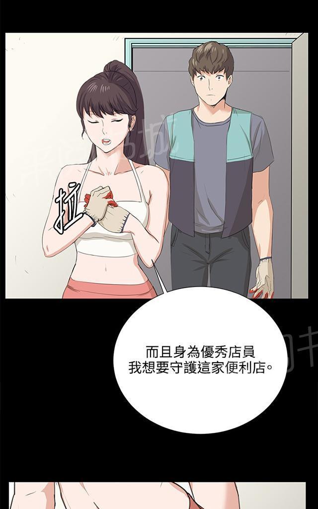 《午夜小卖部》漫画最新章节第58话 美女副店长免费下拉式在线观看章节第【16】张图片