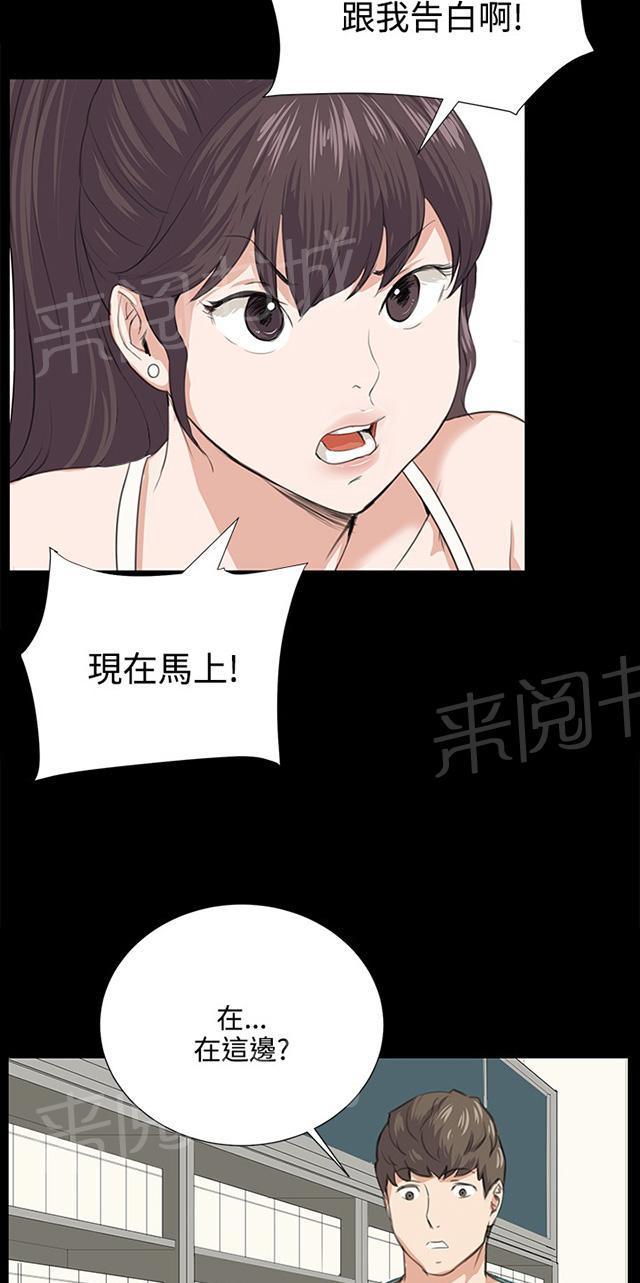 《午夜小卖部》漫画最新章节第58话 美女副店长免费下拉式在线观看章节第【10】张图片