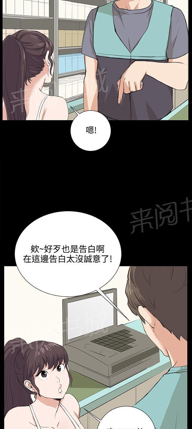 《午夜小卖部》漫画最新章节第58话 美女副店长免费下拉式在线观看章节第【9】张图片