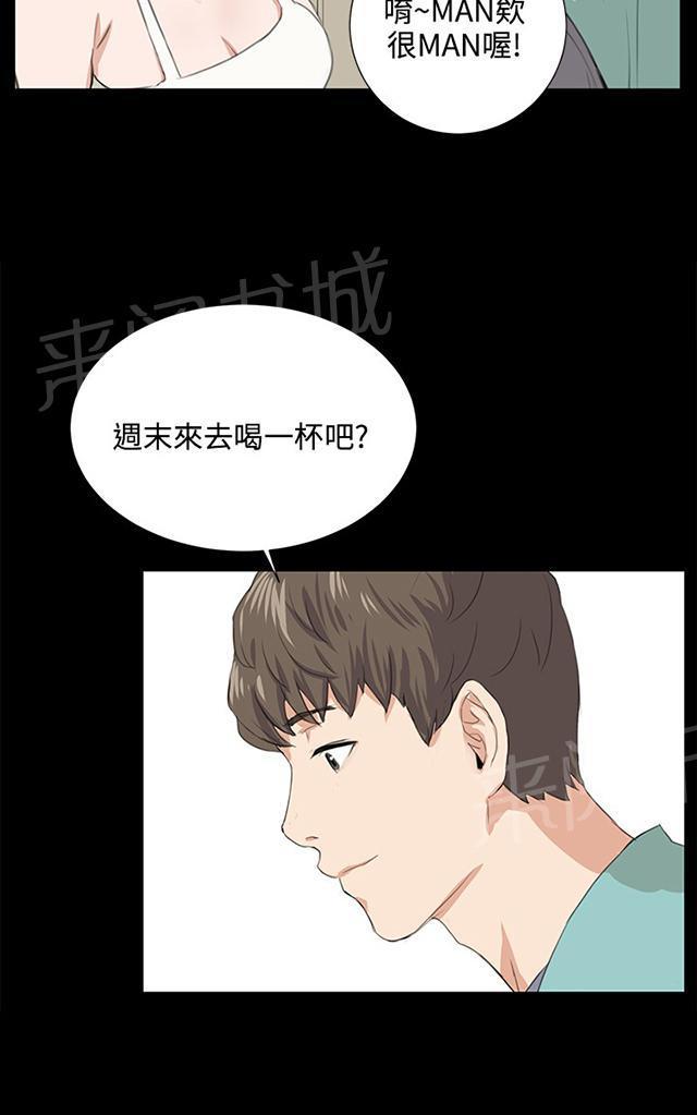 《午夜小卖部》漫画最新章节第58话 美女副店长免费下拉式在线观看章节第【8】张图片