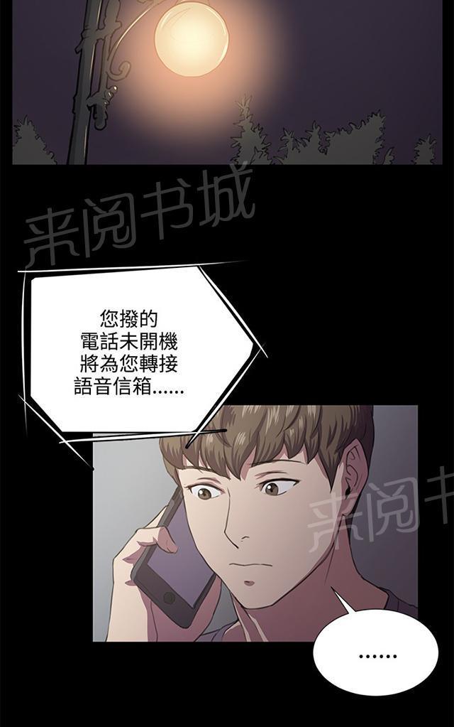 《午夜小卖部》漫画最新章节第59话 失踪免费下拉式在线观看章节第【47】张图片