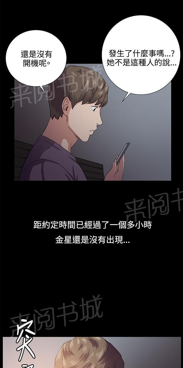 《午夜小卖部》漫画最新章节第59话 失踪免费下拉式在线观看章节第【46】张图片