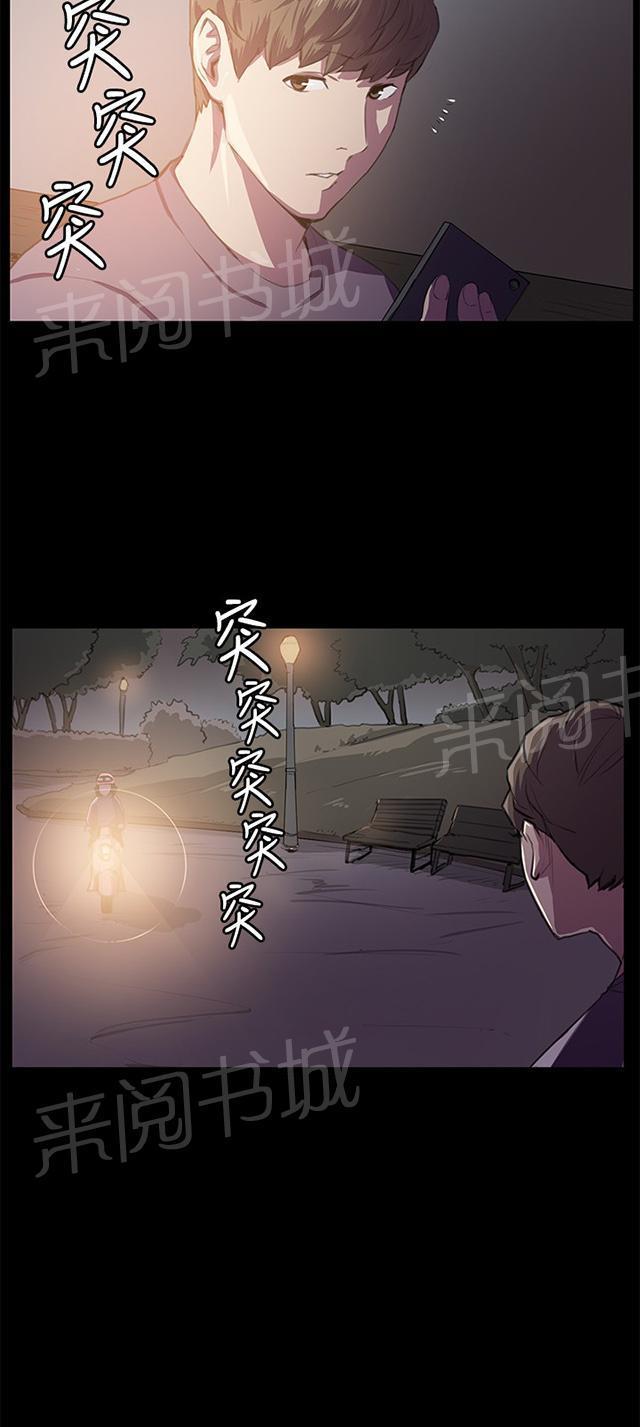 《午夜小卖部》漫画最新章节第59话 失踪免费下拉式在线观看章节第【45】张图片