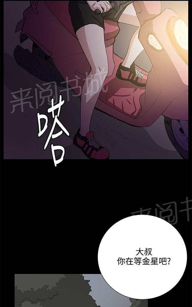 《午夜小卖部》漫画最新章节第59话 失踪免费下拉式在线观看章节第【44】张图片