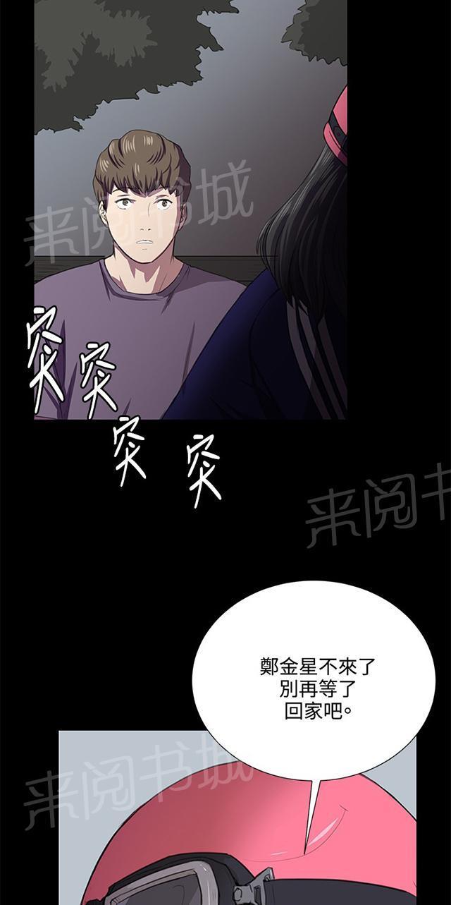 《午夜小卖部》漫画最新章节第59话 失踪免费下拉式在线观看章节第【43】张图片