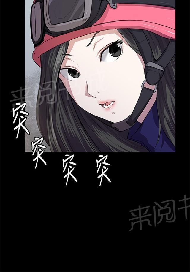 《午夜小卖部》漫画最新章节第59话 失踪免费下拉式在线观看章节第【42】张图片