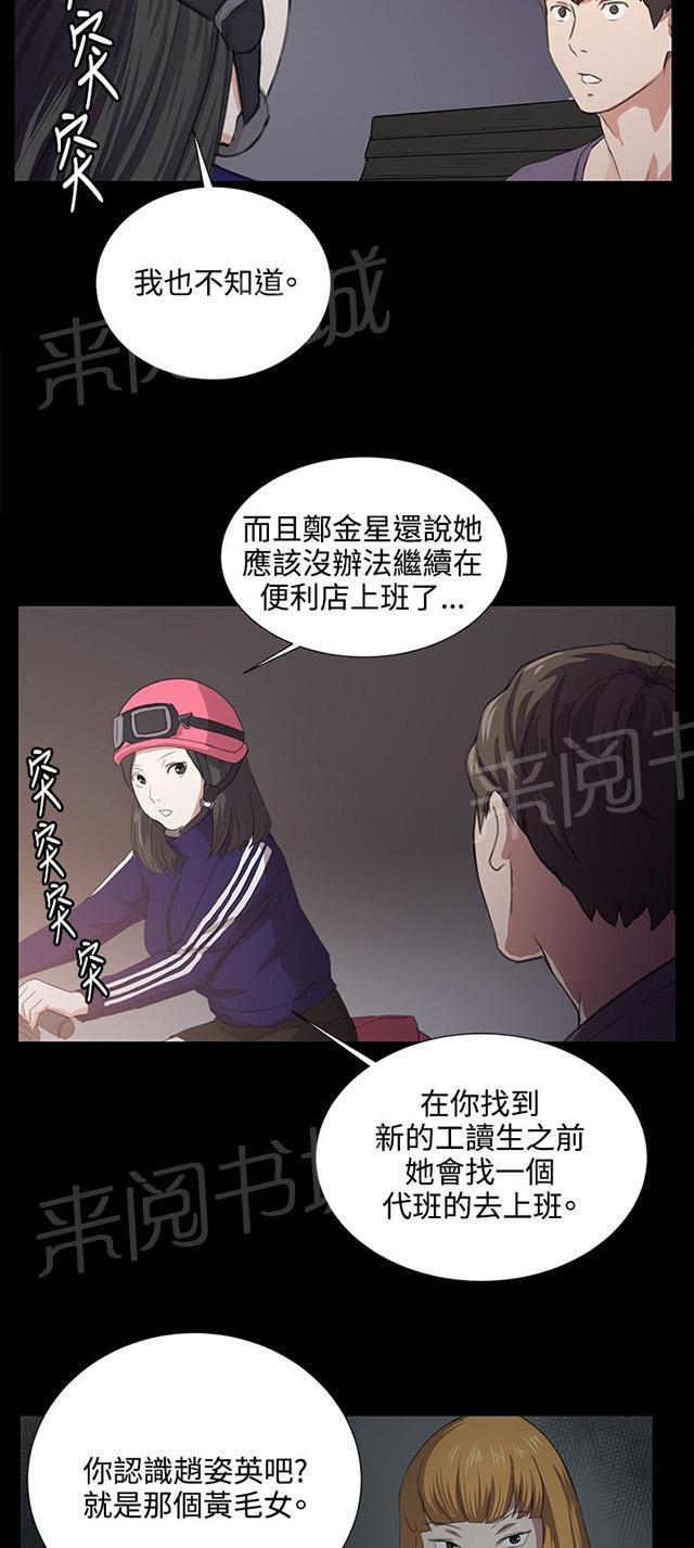 《午夜小卖部》漫画最新章节第59话 失踪免费下拉式在线观看章节第【39】张图片