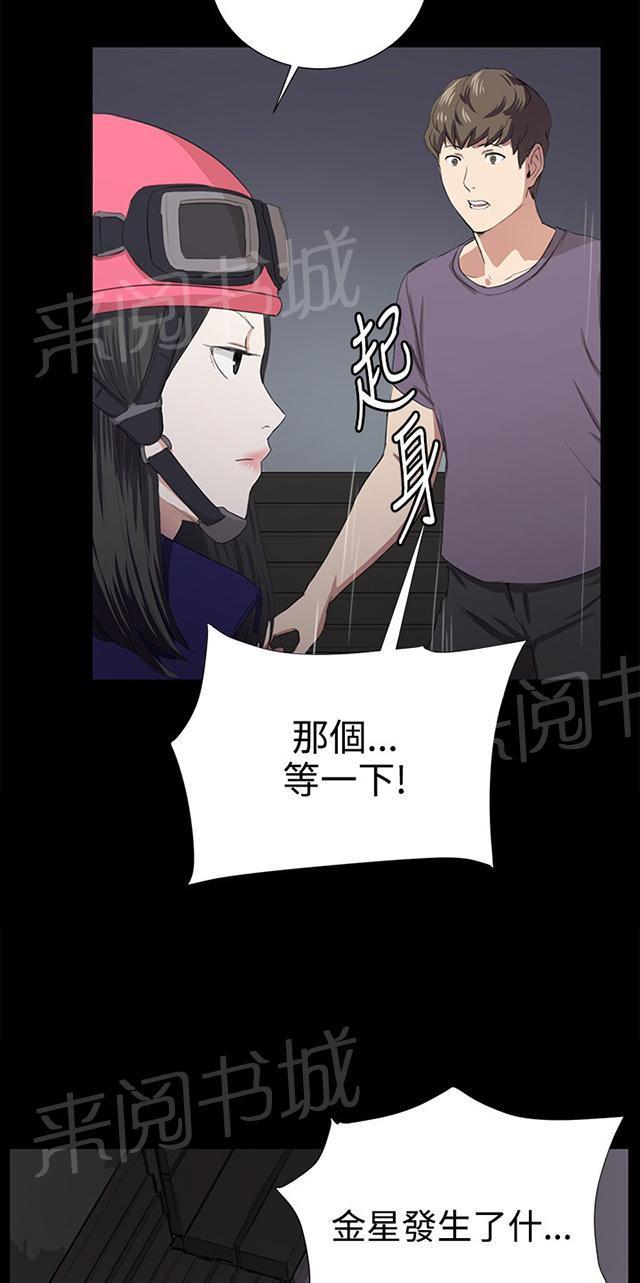 《午夜小卖部》漫画最新章节第59话 失踪免费下拉式在线观看章节第【37】张图片