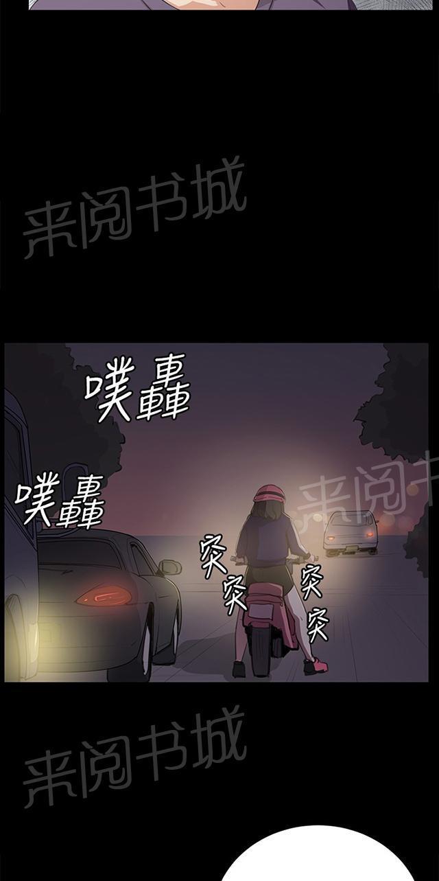 《午夜小卖部》漫画最新章节第59话 失踪免费下拉式在线观看章节第【34】张图片