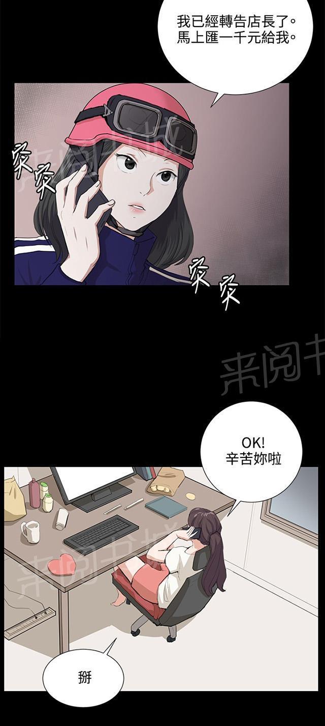 《午夜小卖部》漫画最新章节第59话 失踪免费下拉式在线观看章节第【33】张图片