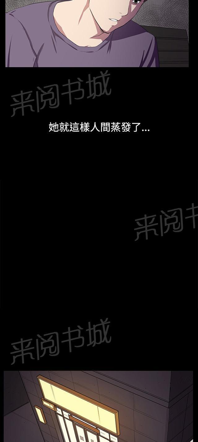 《午夜小卖部》漫画最新章节第59话 失踪免费下拉式在线观看章节第【27】张图片