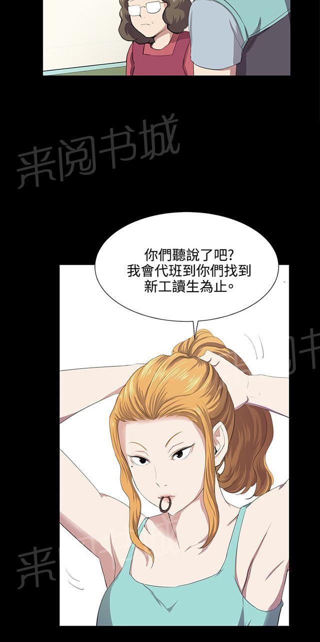 《午夜小卖部》漫画最新章节第59话 失踪免费下拉式在线观看章节第【25】张图片