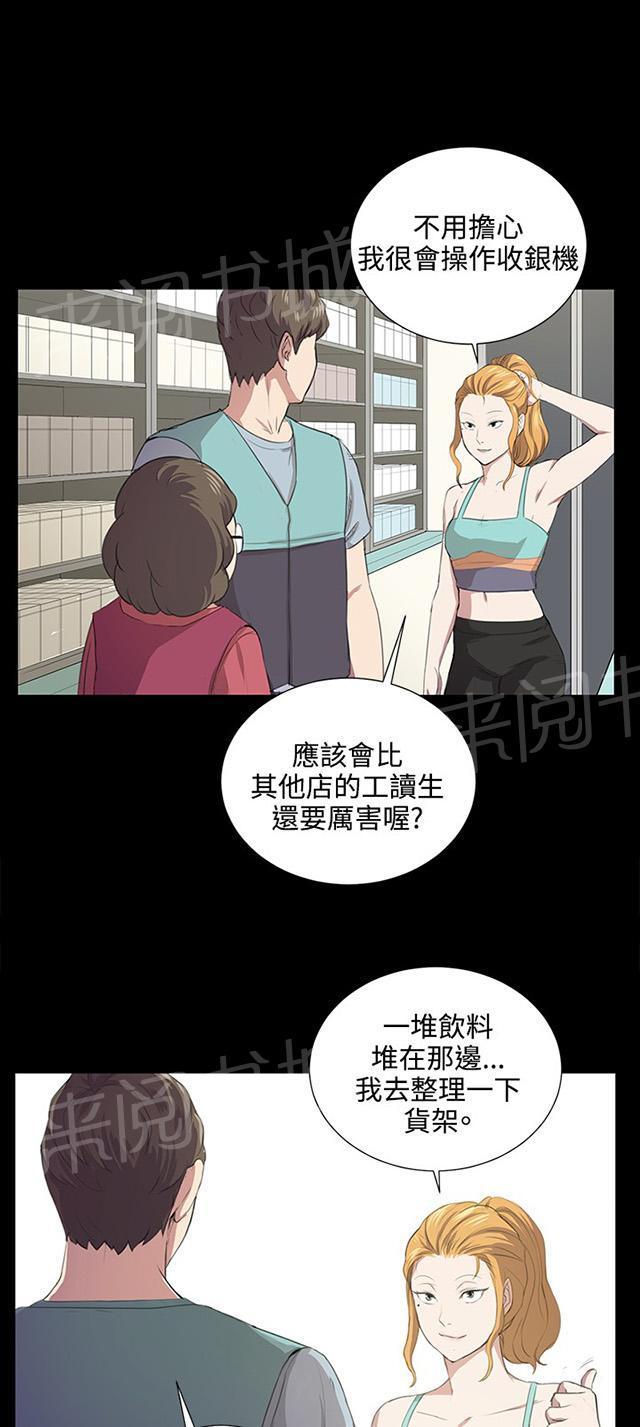 《午夜小卖部》漫画最新章节第59话 失踪免费下拉式在线观看章节第【24】张图片