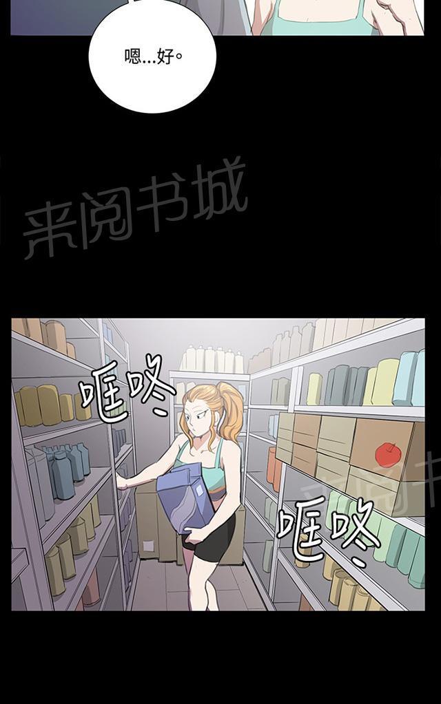 《午夜小卖部》漫画最新章节第59话 失踪免费下拉式在线观看章节第【23】张图片