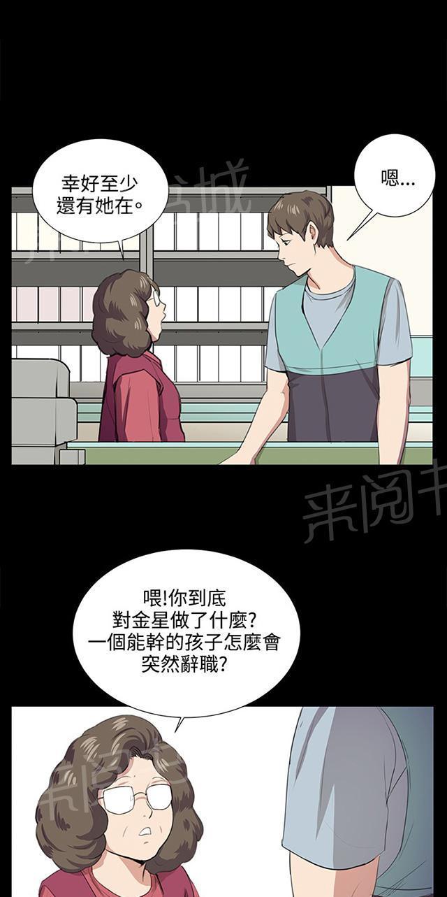 《午夜小卖部》漫画最新章节第59话 失踪免费下拉式在线观看章节第【22】张图片