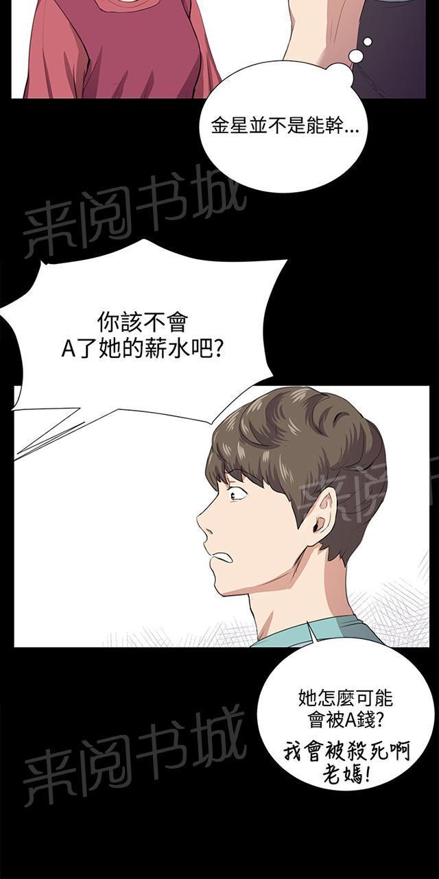 《午夜小卖部》漫画最新章节第59话 失踪免费下拉式在线观看章节第【21】张图片