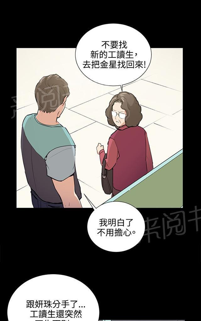 《午夜小卖部》漫画最新章节第59话 失踪免费下拉式在线观看章节第【20】张图片