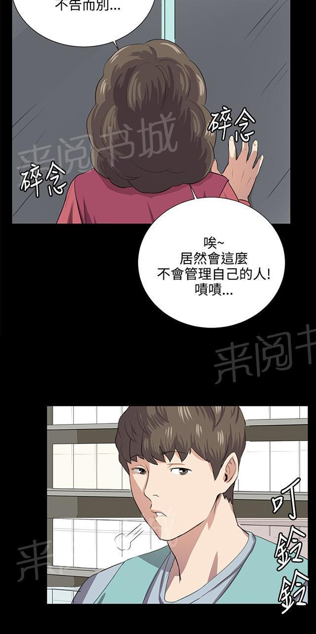 《午夜小卖部》漫画最新章节第59话 失踪免费下拉式在线观看章节第【19】张图片