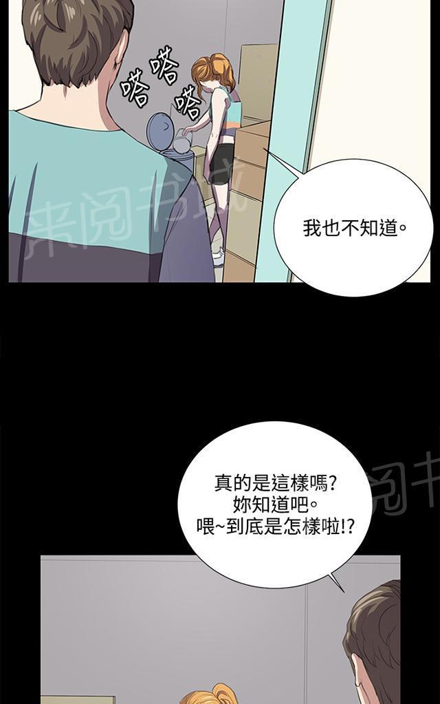 《午夜小卖部》漫画最新章节第59话 失踪免费下拉式在线观看章节第【17】张图片