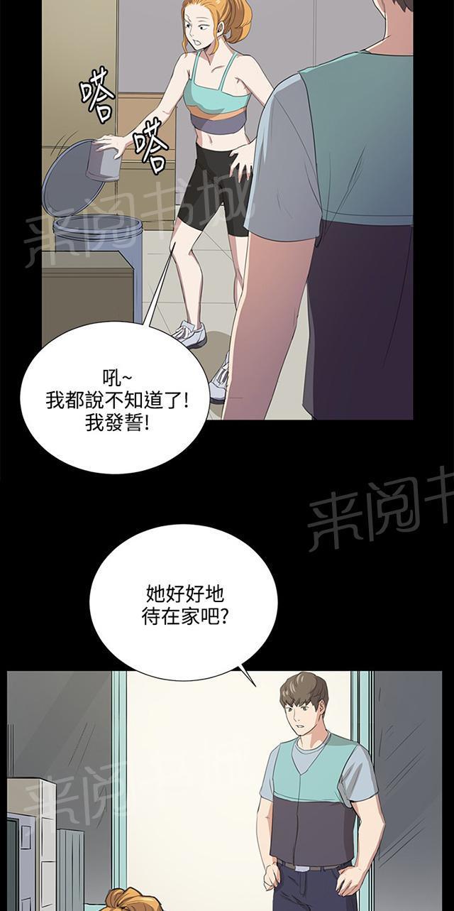 《午夜小卖部》漫画最新章节第59话 失踪免费下拉式在线观看章节第【16】张图片