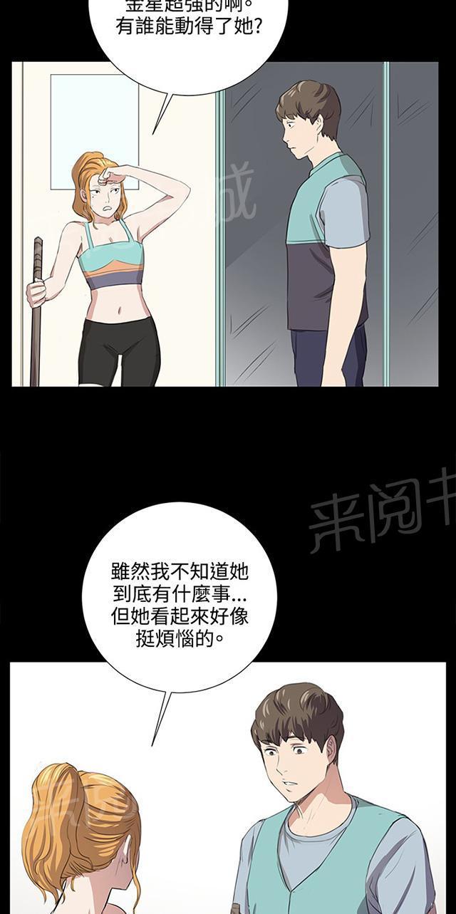 《午夜小卖部》漫画最新章节第59话 失踪免费下拉式在线观看章节第【13】张图片