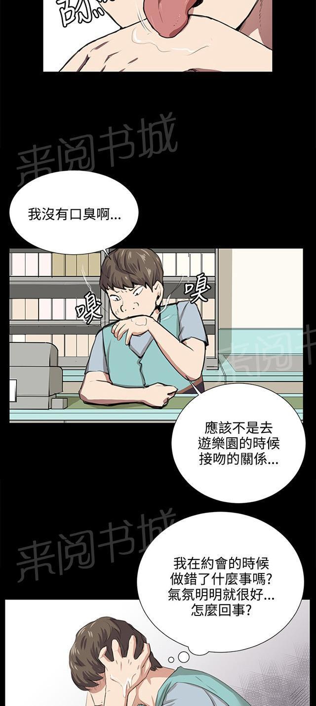 《午夜小卖部》漫画最新章节第59话 失踪免费下拉式在线观看章节第【9】张图片