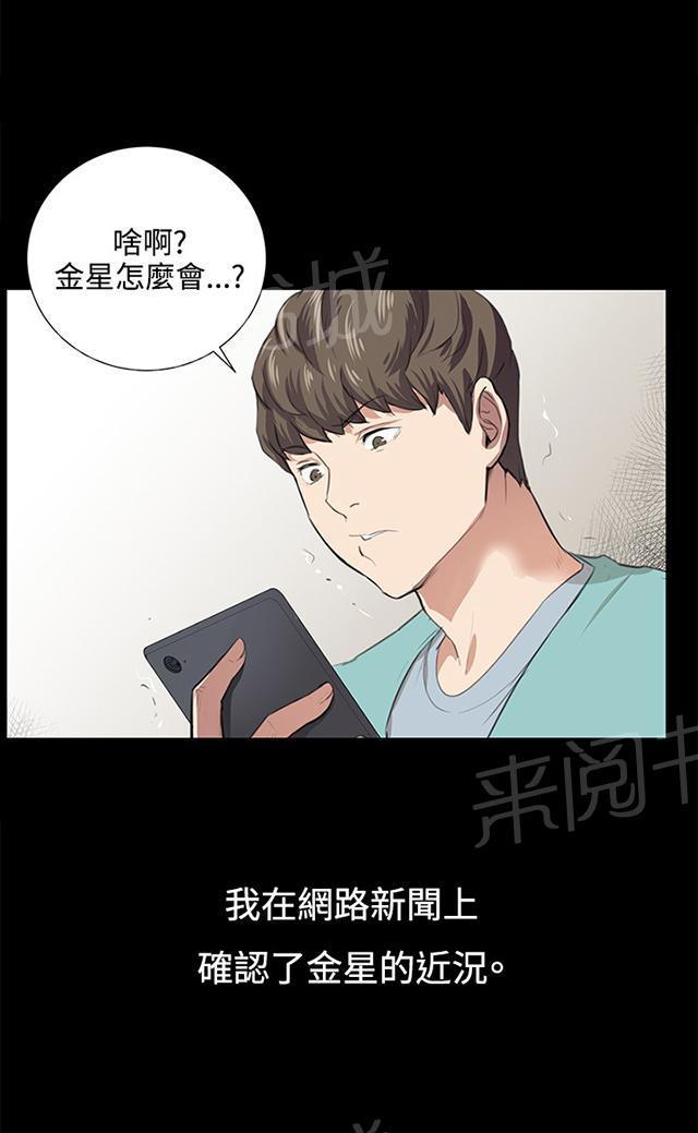 《午夜小卖部》漫画最新章节第59话 失踪免费下拉式在线观看章节第【1】张图片