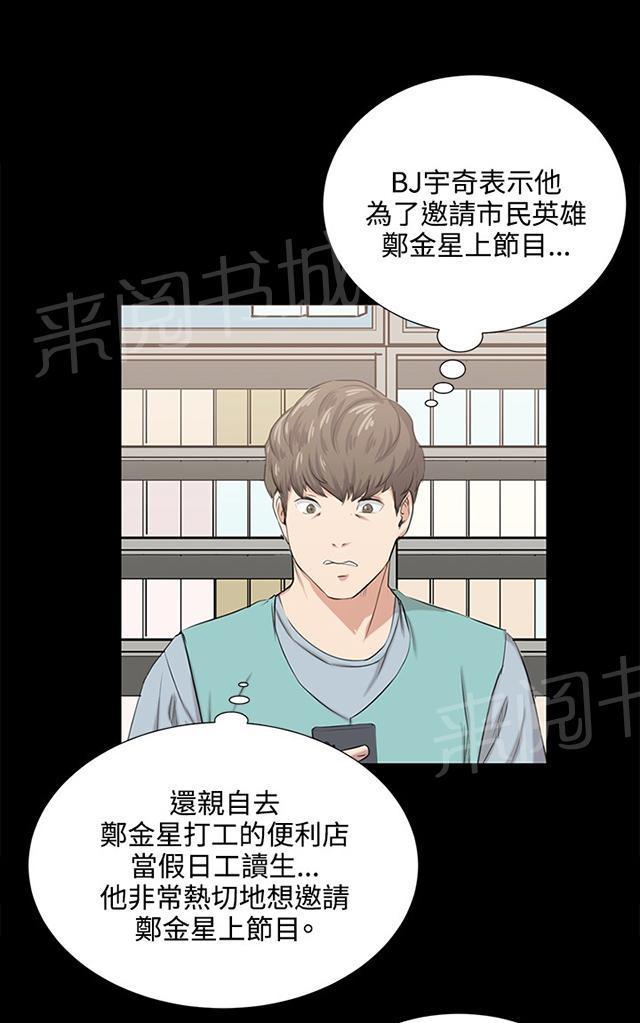 《午夜小卖部》漫画最新章节第60话 垃圾偶像免费下拉式在线观看章节第【56】张图片