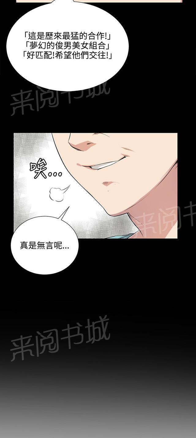 《午夜小卖部》漫画最新章节第60话 垃圾偶像免费下拉式在线观看章节第【54】张图片