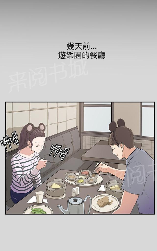 《午夜小卖部》漫画最新章节第60话 垃圾偶像免费下拉式在线观看章节第【53】张图片