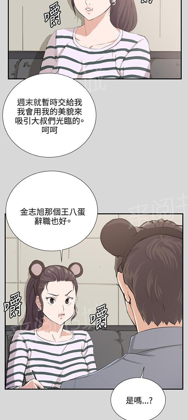 《午夜小卖部》漫画最新章节第60话 垃圾偶像免费下拉式在线观看章节第【51】张图片