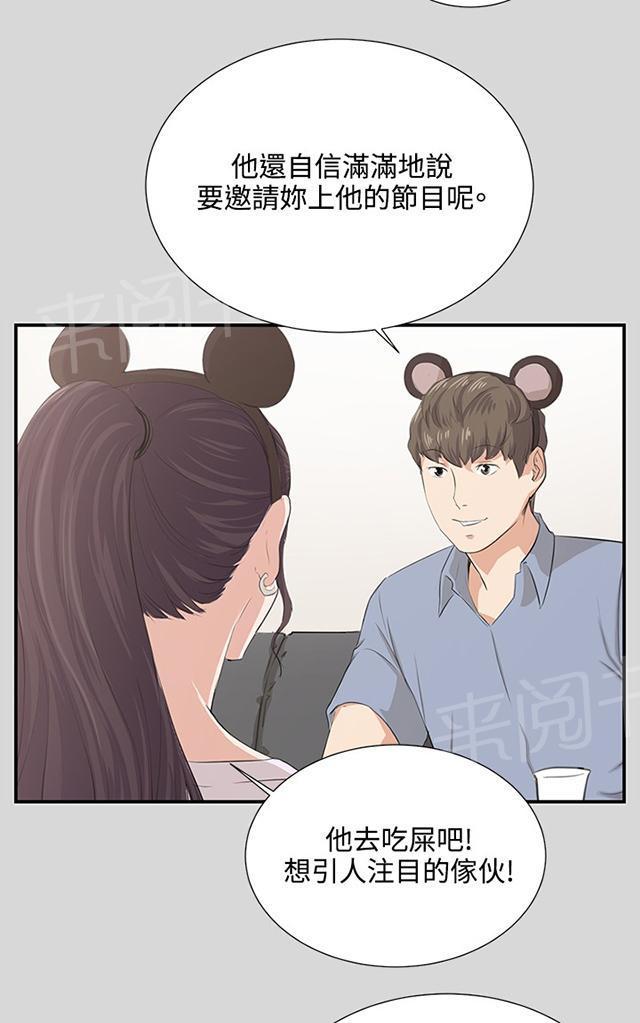 《午夜小卖部》漫画最新章节第60话 垃圾偶像免费下拉式在线观看章节第【50】张图片