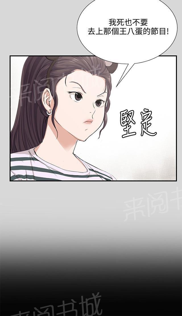 《午夜小卖部》漫画最新章节第60话 垃圾偶像免费下拉式在线观看章节第【49】张图片