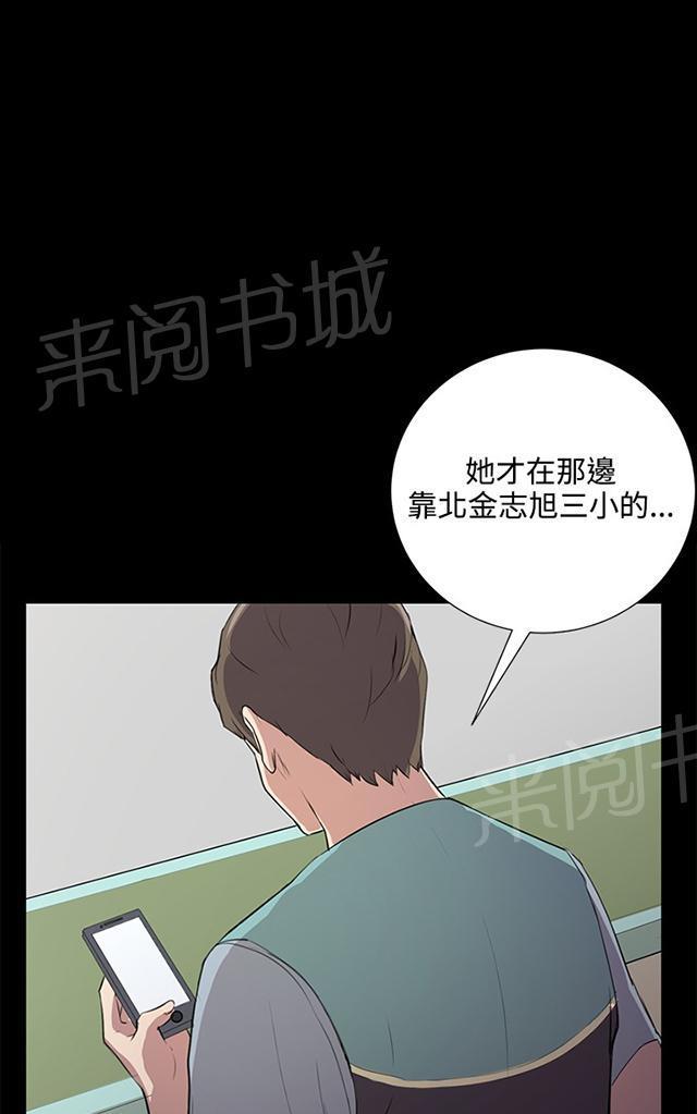 《午夜小卖部》漫画最新章节第60话 垃圾偶像免费下拉式在线观看章节第【48】张图片