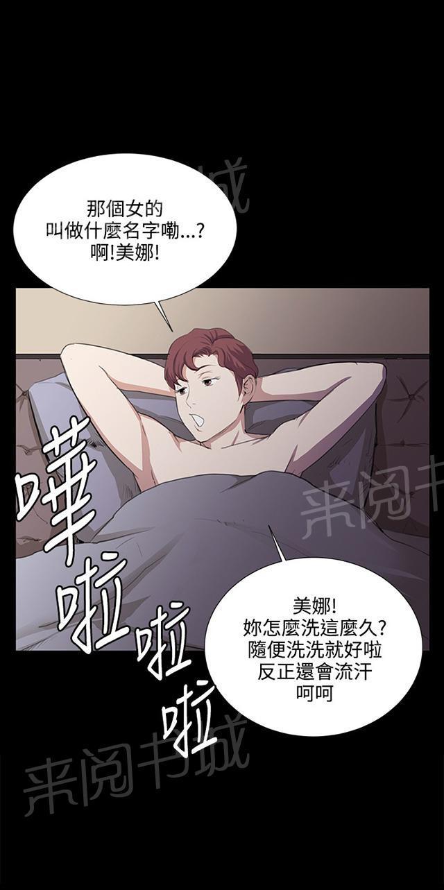 《午夜小卖部》漫画最新章节第60话 垃圾偶像免费下拉式在线观看章节第【44】张图片